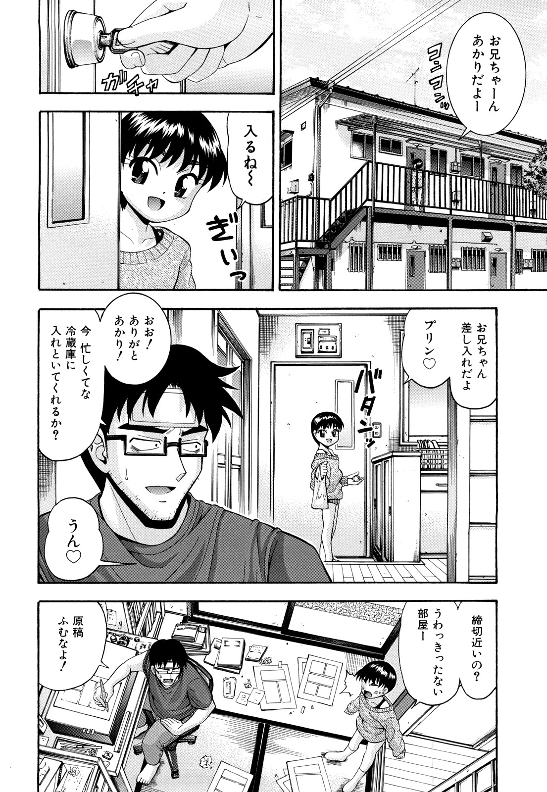 Shoujo Ana List - The girl's hole list page 11 full