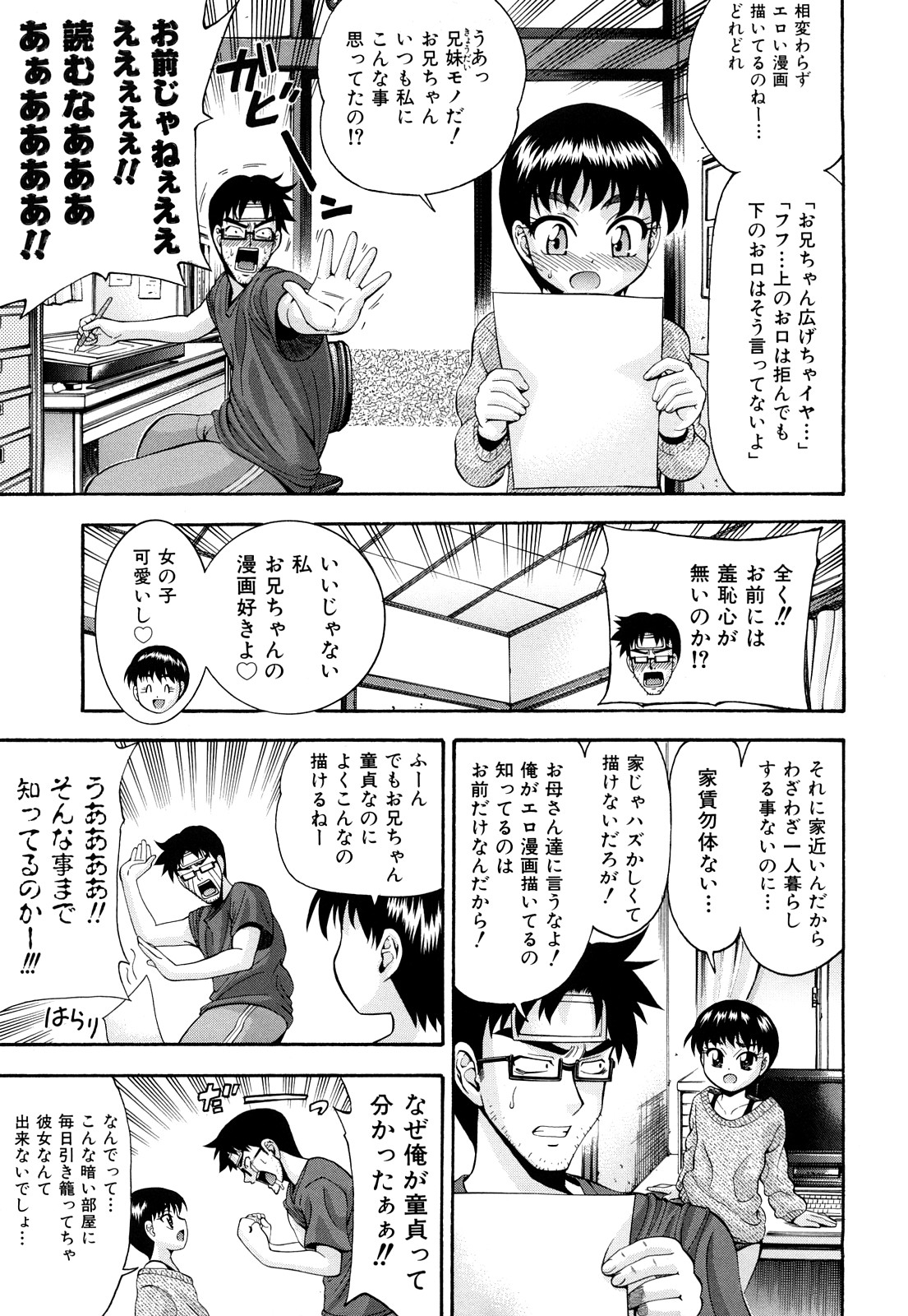 Shoujo Ana List - The girl's hole list page 12 full