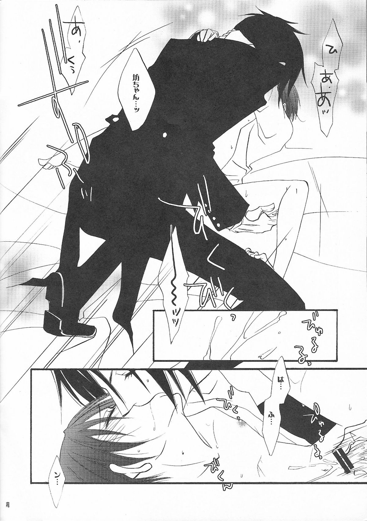 Sono Shitsuji, Kichiku ~Shounen Yuugi Kanzenban~ page 12 full