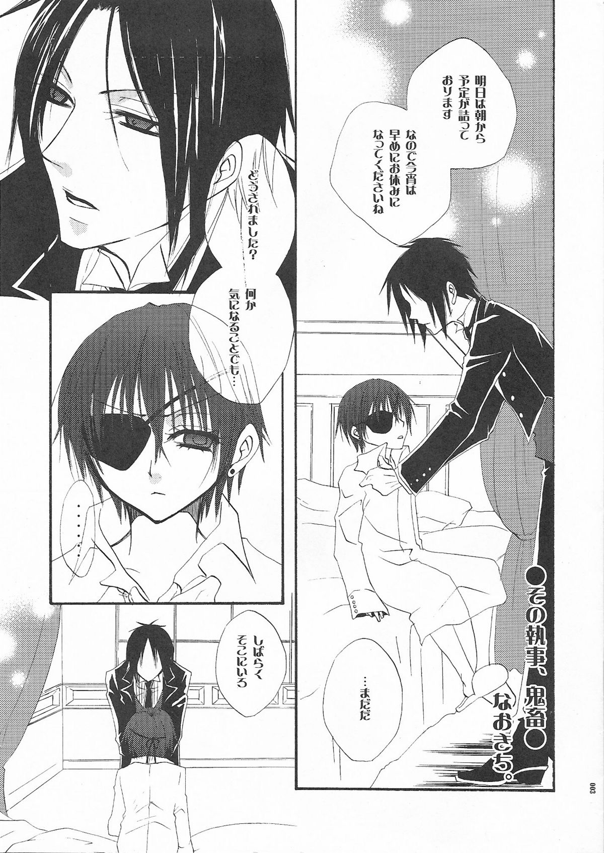 Sono Shitsuji, Kichiku ~Shounen Yuugi Kanzenban~ page 3 full