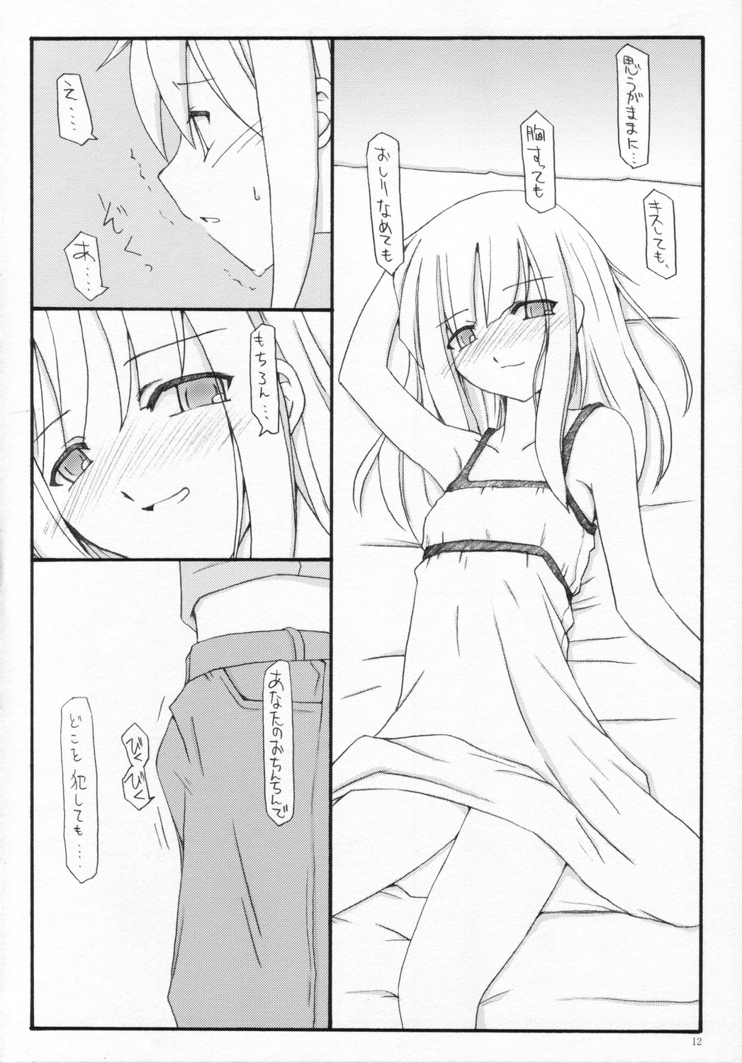 FLiP-FLoP page 11 full
