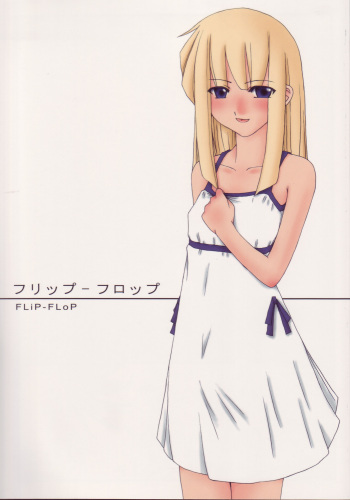 (C70) [Sasaduka (Riuichi)] FLiP-FLoP cover