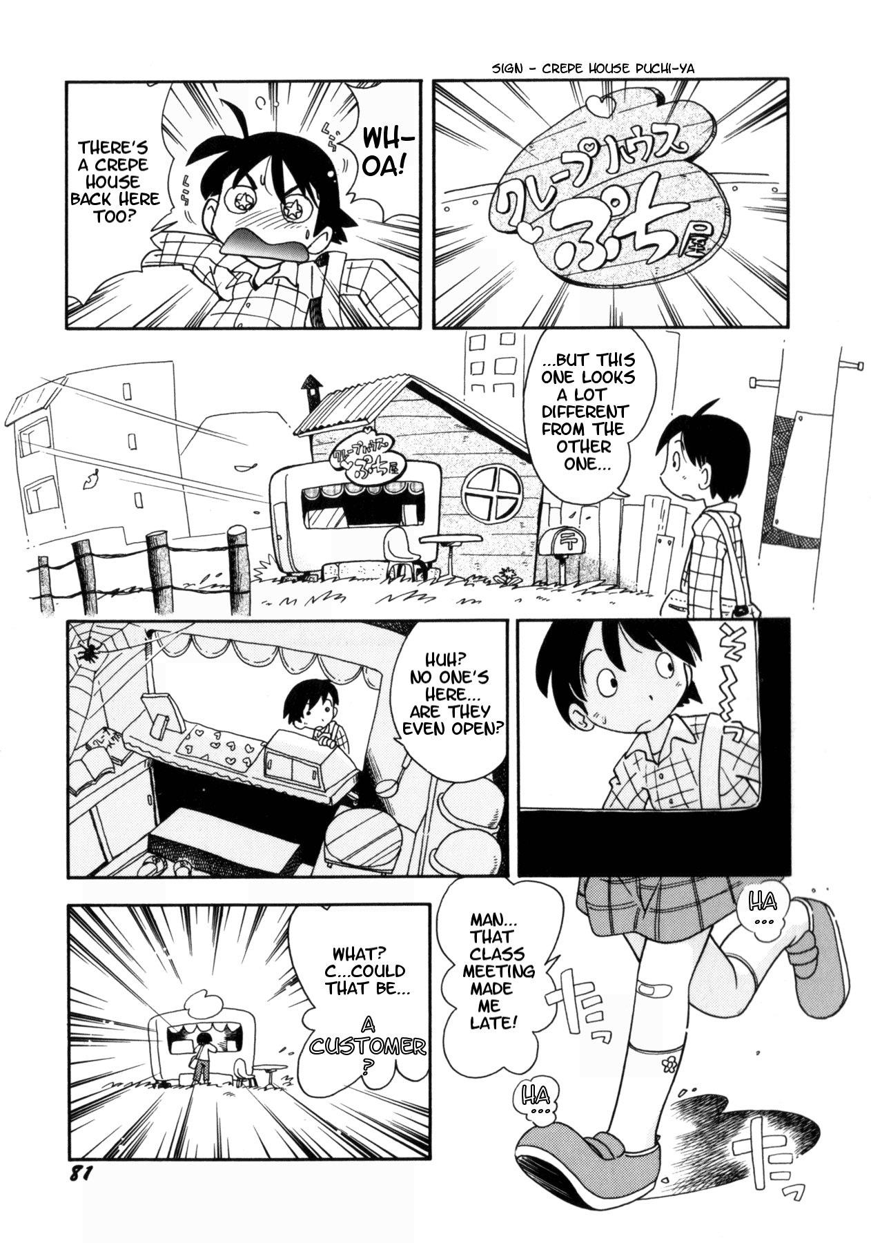 Crepe House Puchi-ya page 3 full