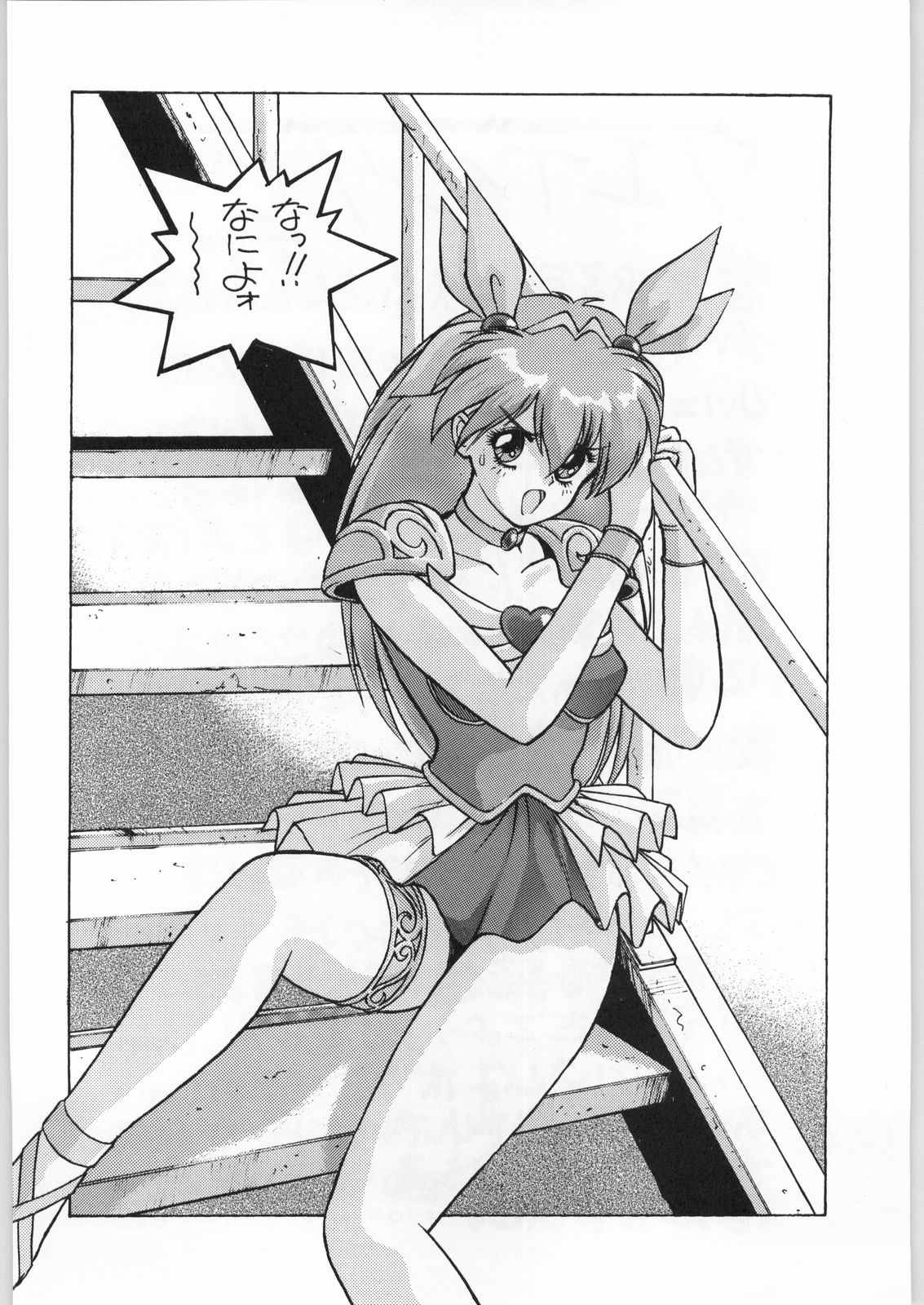 Yaen Gimunema page 11 full