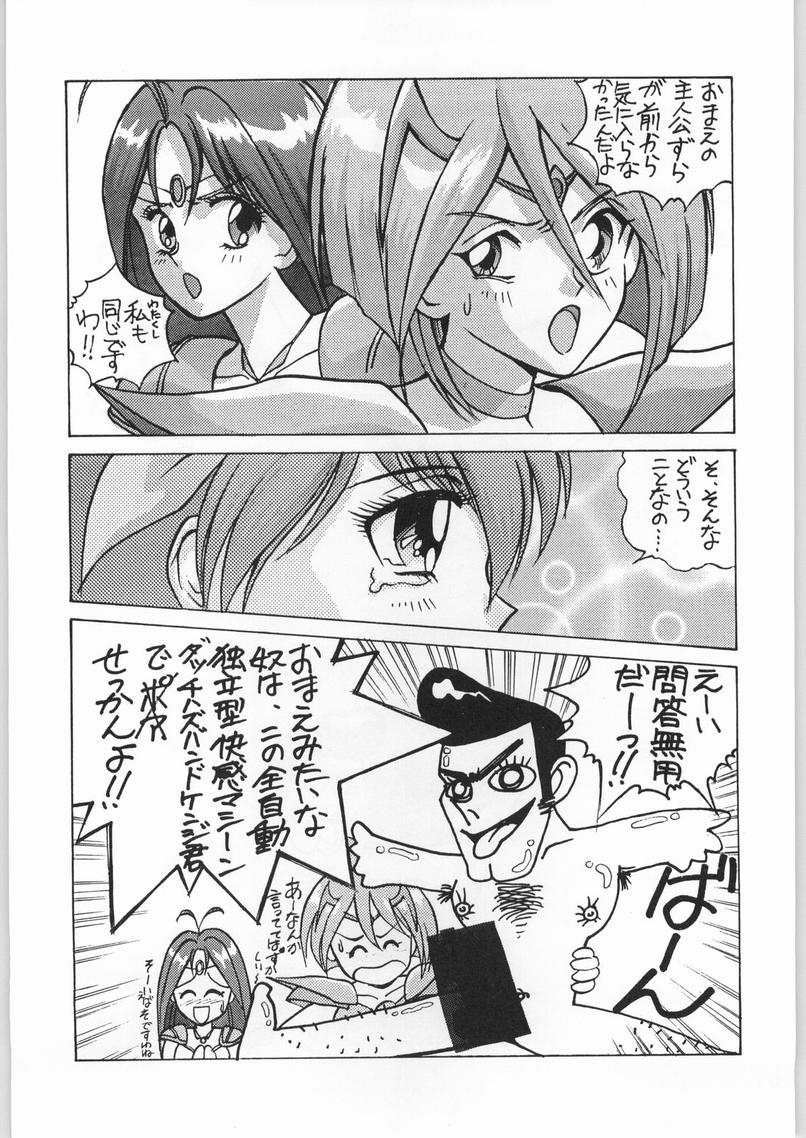 Yaen Gimunema page 12 full