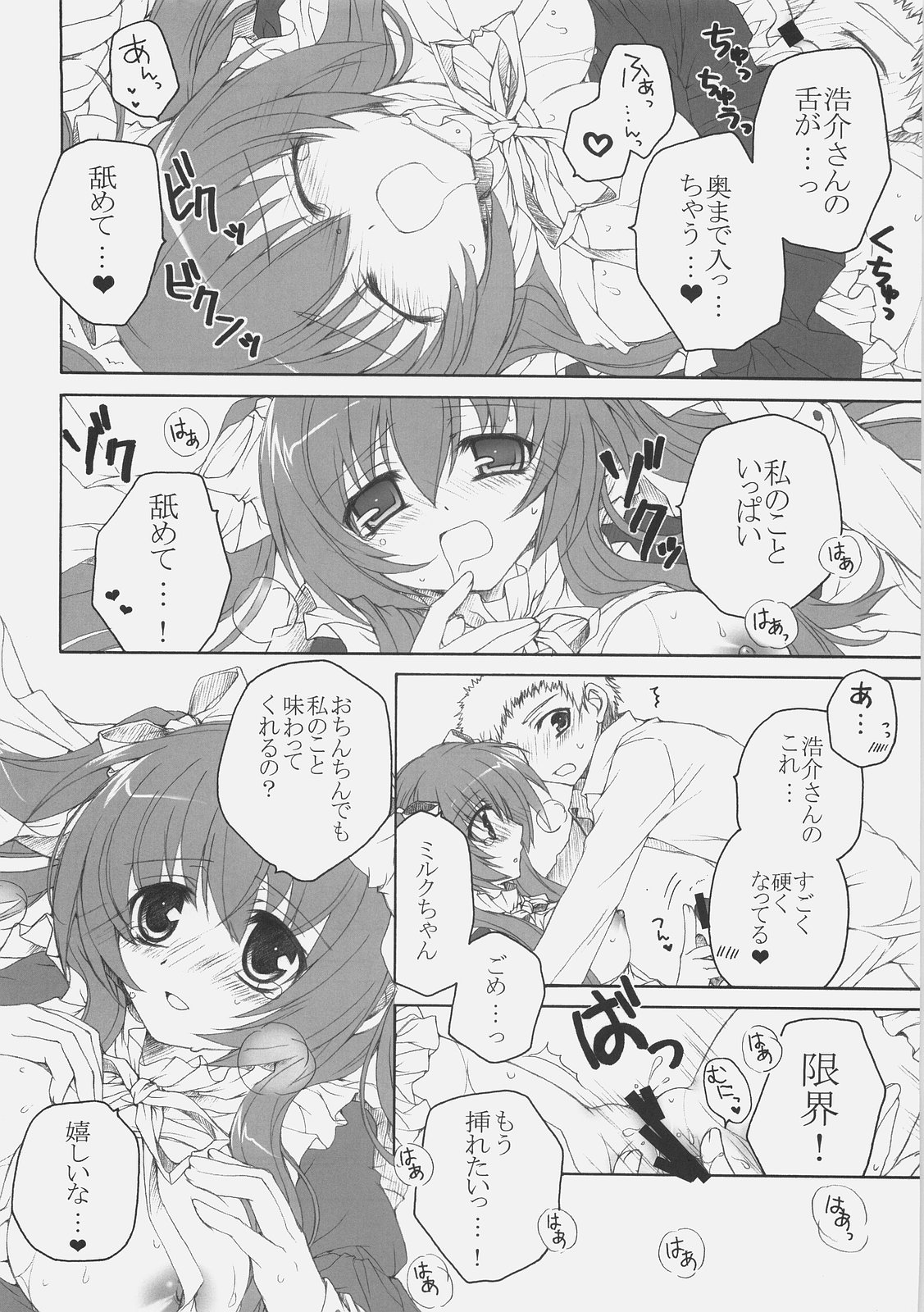 Chocolate-Chocolate page 11 full