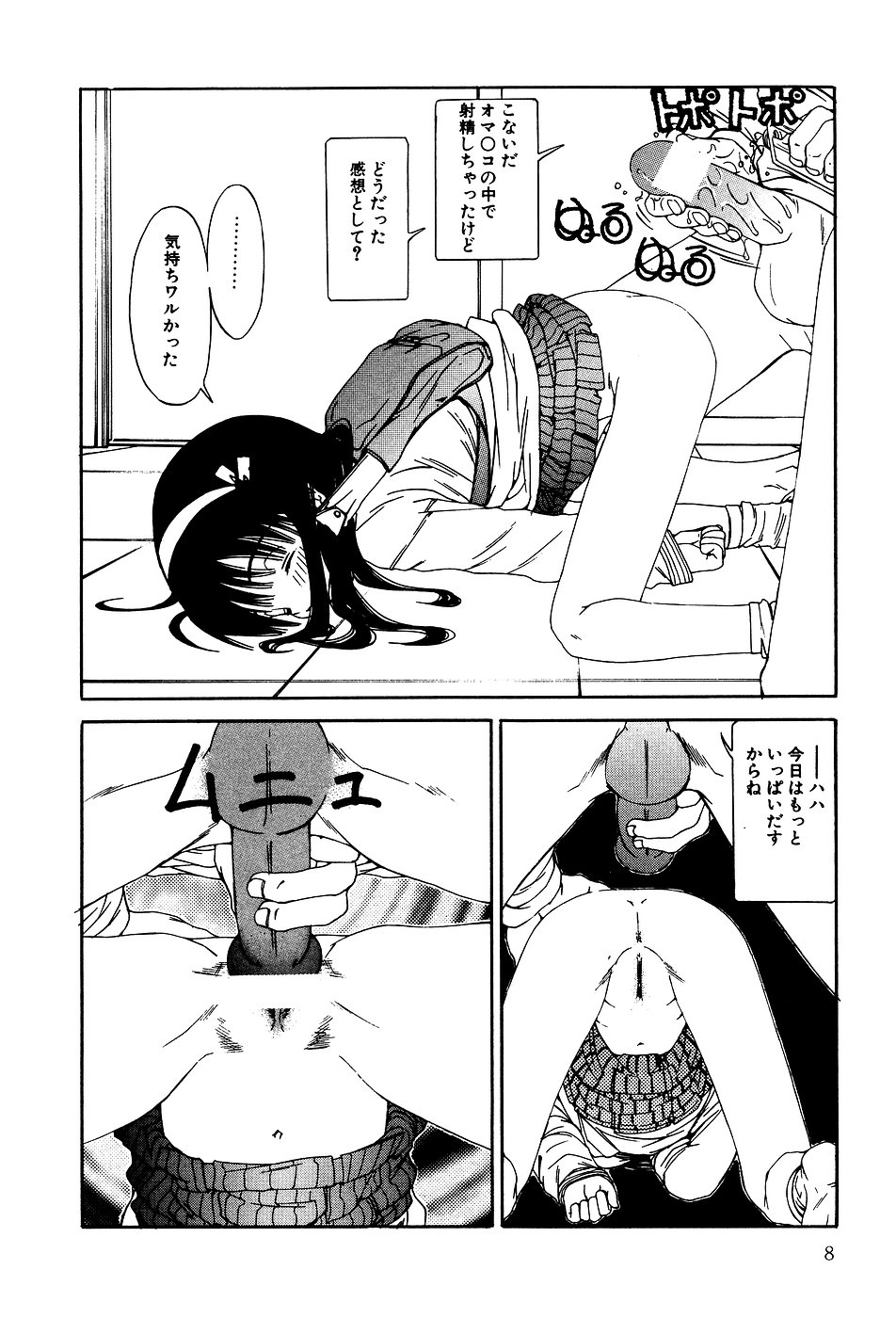 Little Pierce Vol.03 page 10 full
