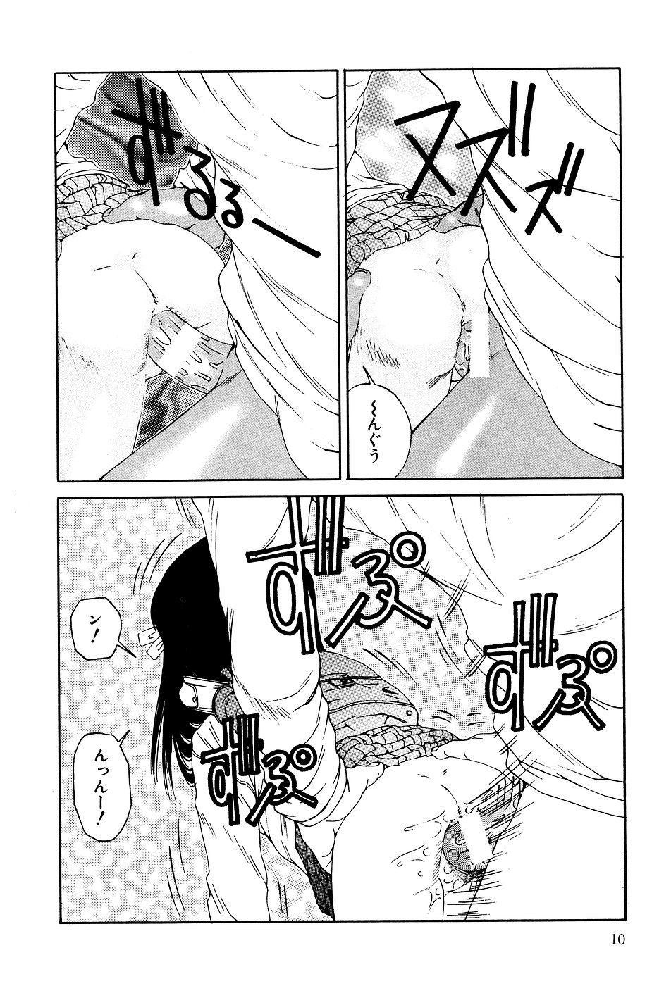 Little Pierce Vol.03 page 12 full