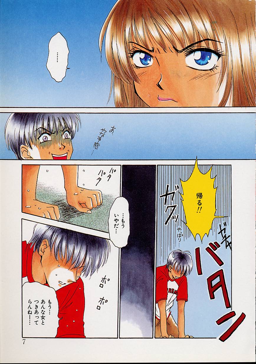 Erotomania ~Renai Mousou~ page 11 full