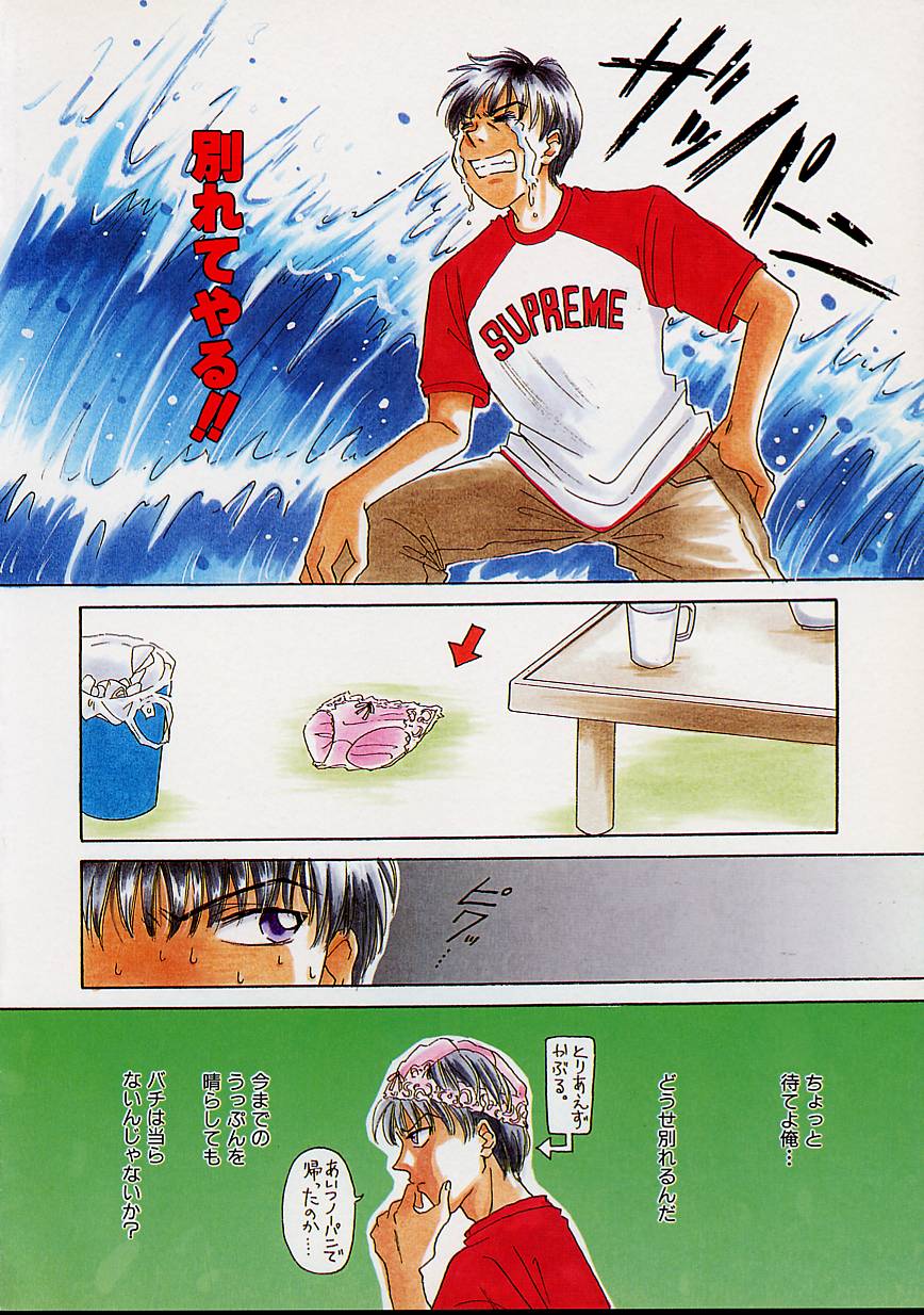 Erotomania ~Renai Mousou~ page 12 full