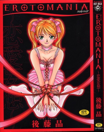 [Gotoh Akira] Erotomania ~Renai Mousou~ cover