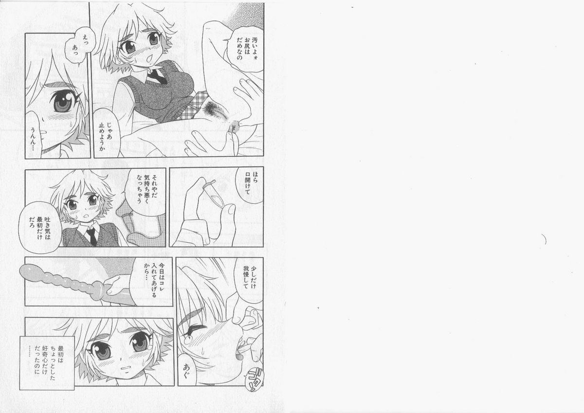 Over Dose page 6 full