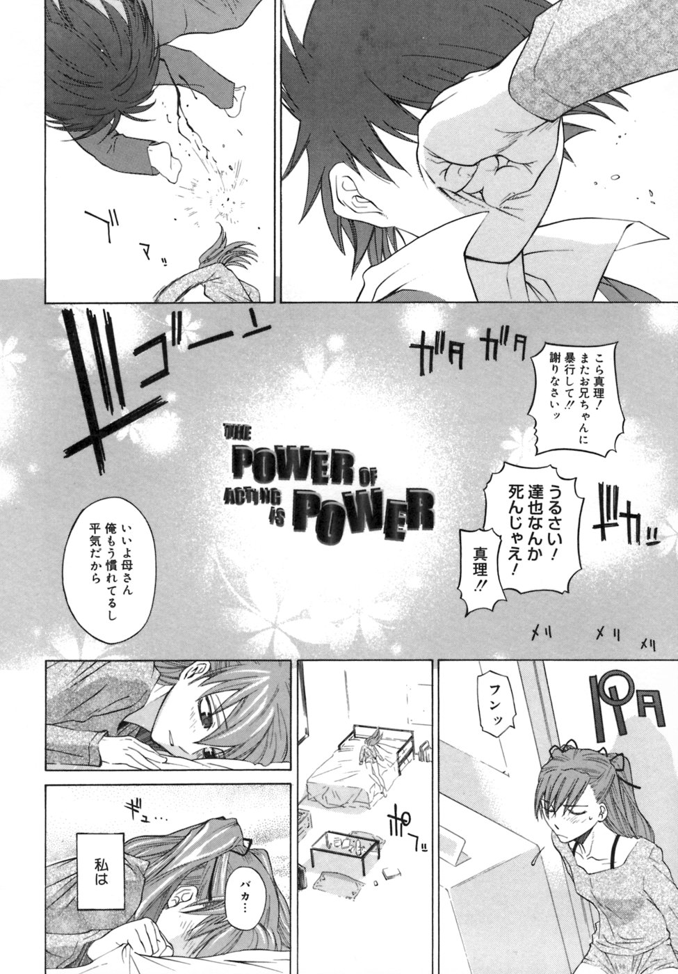 Kanojo no honne. - Her True Colors page 12 full