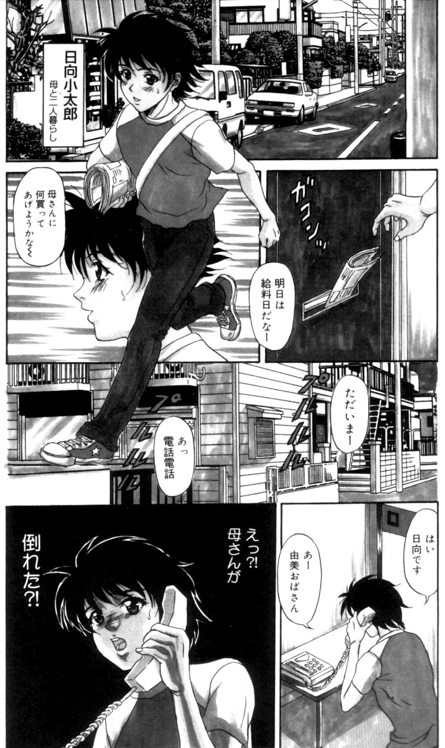 Pheromone page 5 full