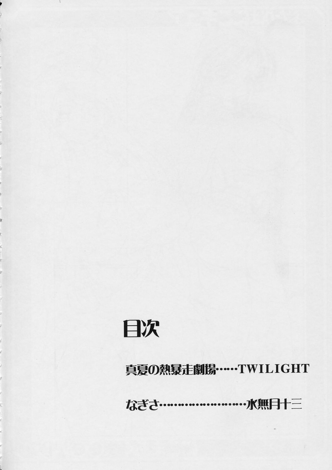 FUTARI HA NIKO CURE page 3 full