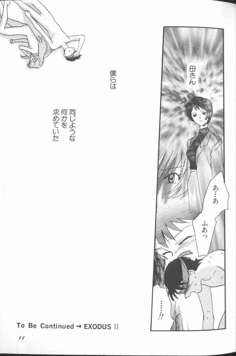 Angelic Impact NUMBER 01 page 11 full