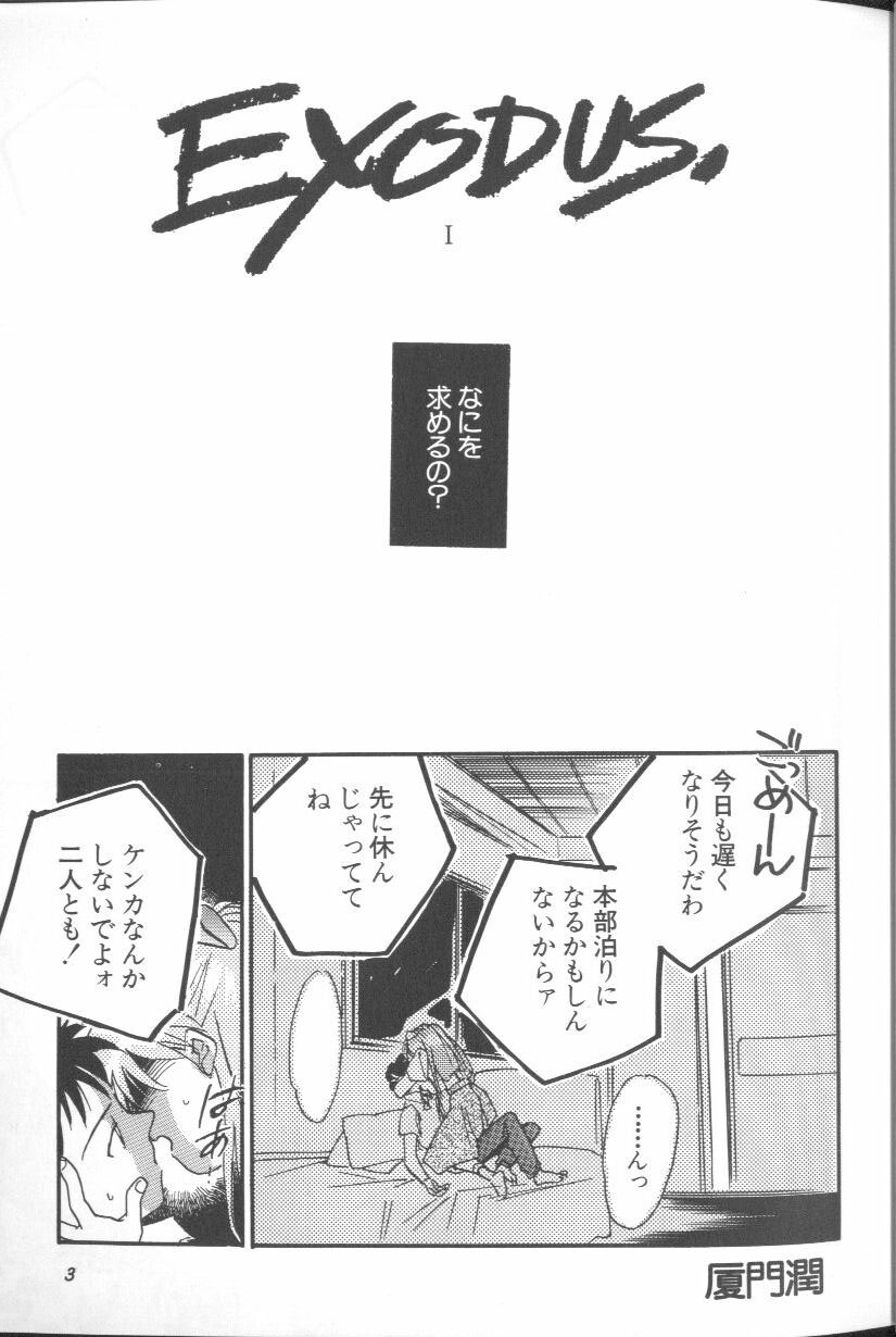 Angelic Impact NUMBER 01 page 3 full