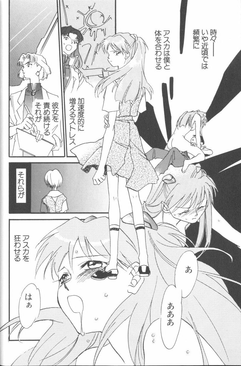 Angelic Impact NUMBER 01 page 6 full