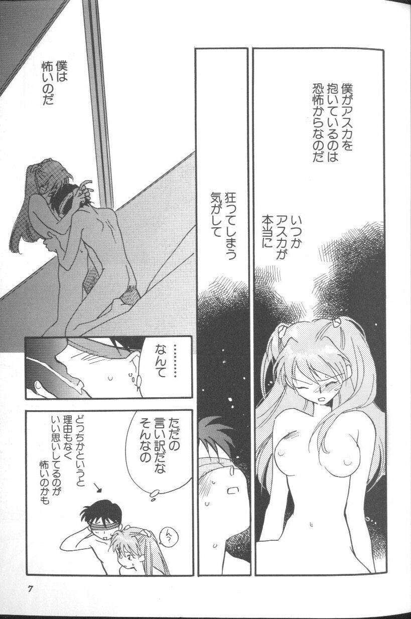 Angelic Impact NUMBER 01 page 7 full