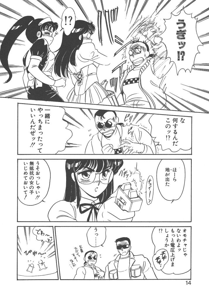 Stainless Night page 12 full