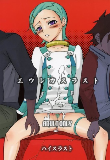 (C69) [High Thrust (Inomaru, Zounosuke)] Eureka Thrust (Eureka 7) cover