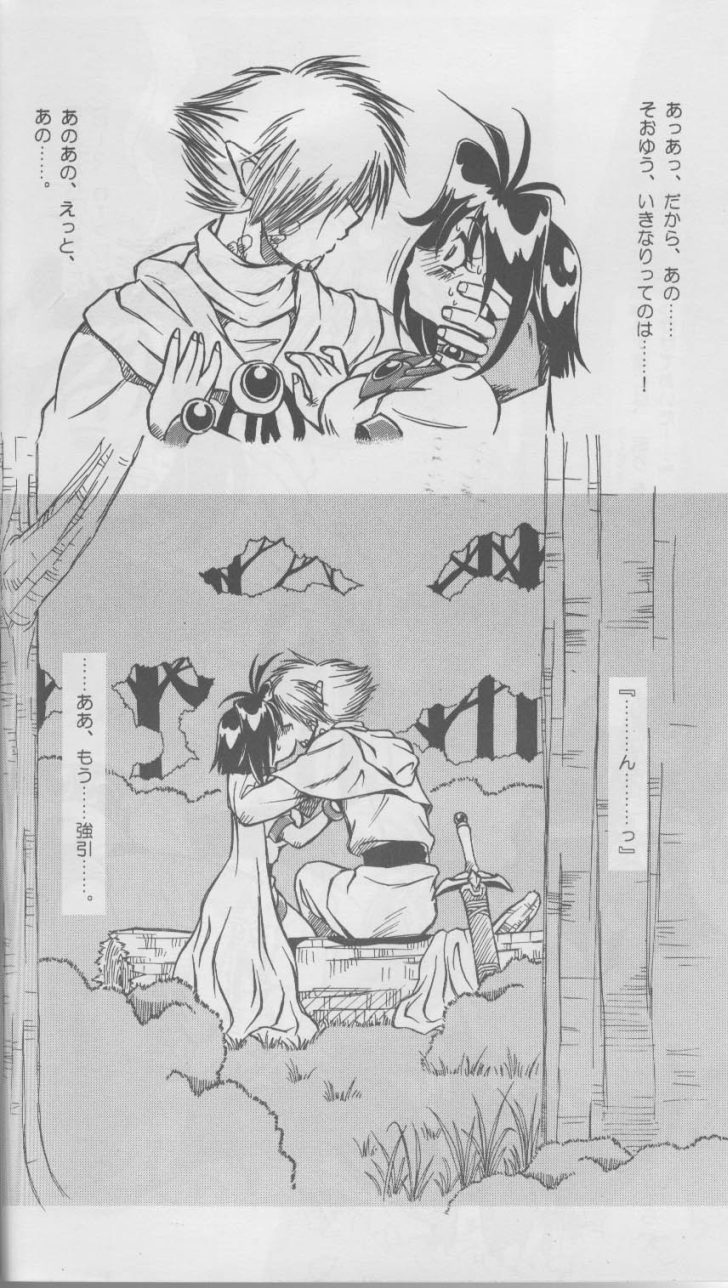 Slayers SS | Slayers So Sweet page 10 full