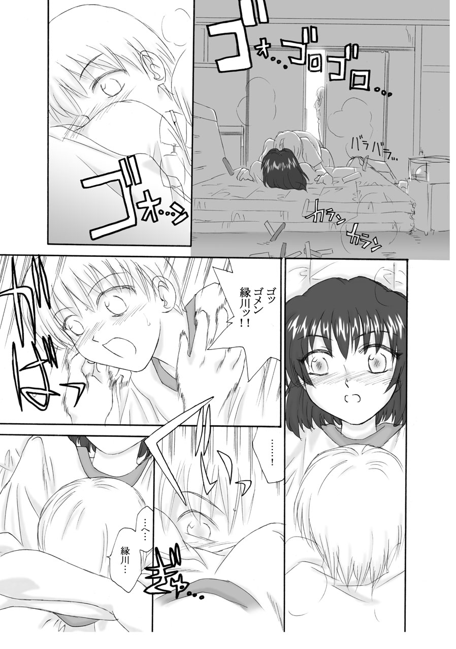 Accident page 11 full