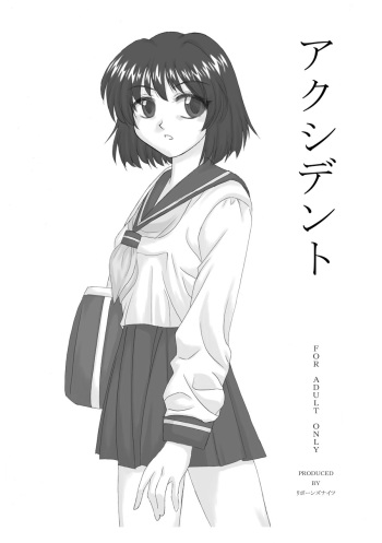 [Ribons Nights (Kyouno Aki, Uchuu Sora)] Accident (Onegai Teacher) cover