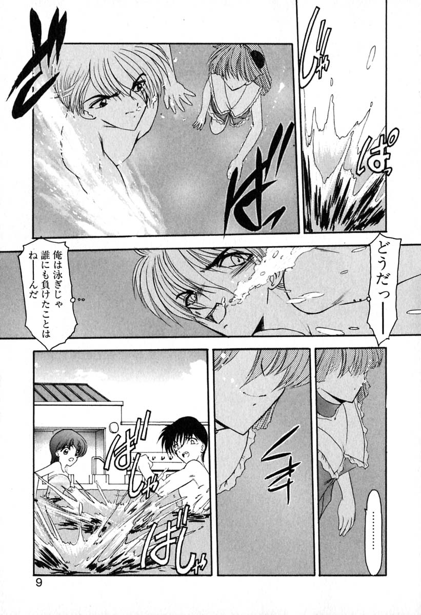 PuriPuri Mermaid 1 page 12 full