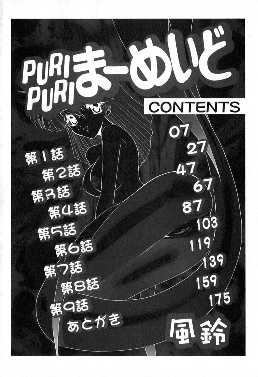 PuriPuri Mermaid 1 page 5 full