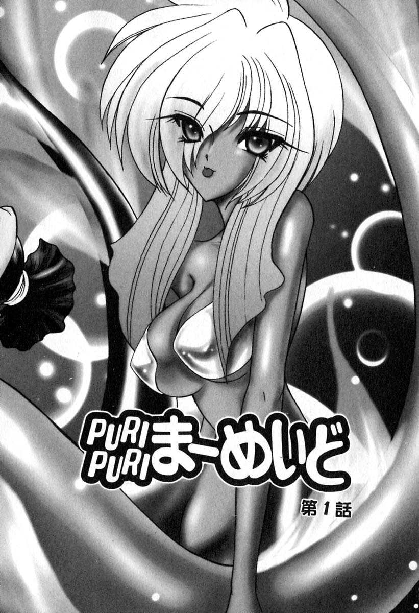 PuriPuri Mermaid 1 page 7 full
