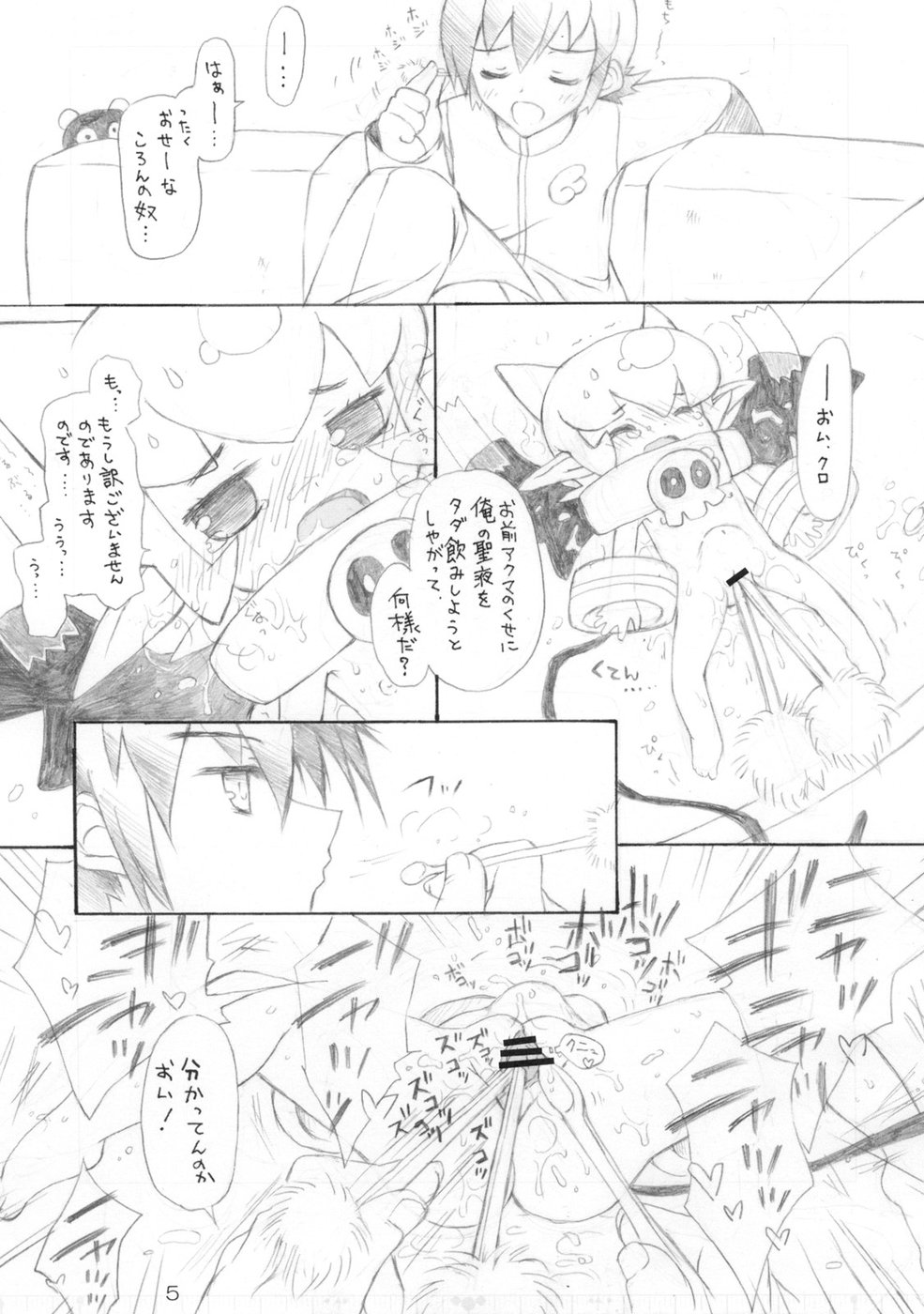 Caramel Koppe page 4 full