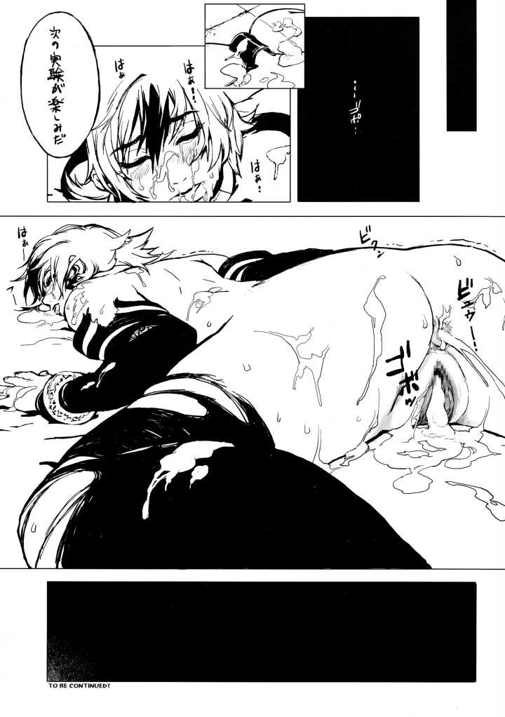 Spirit Loose page 11 full