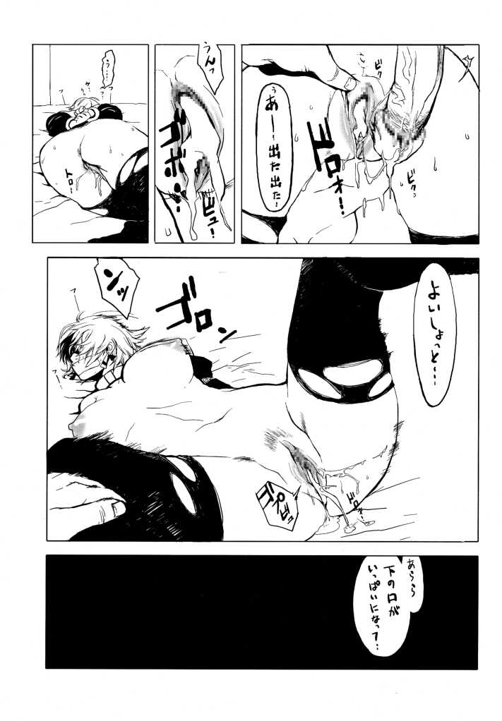 Spirit Loose page 7 full