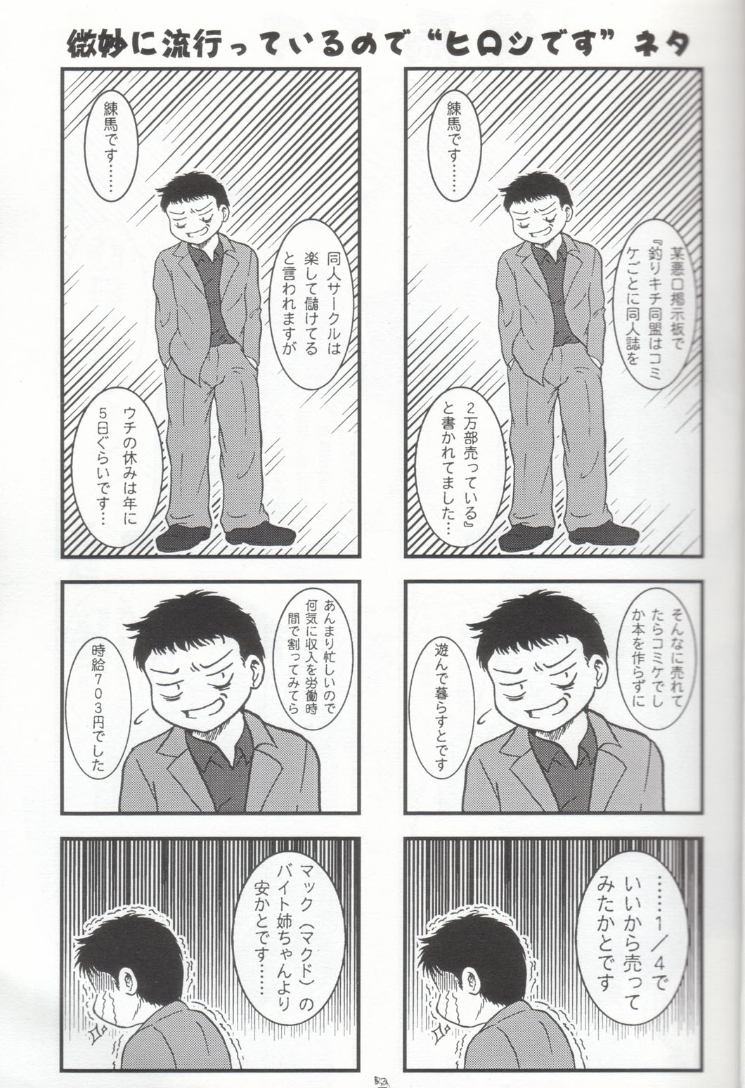 Habanero Renkinjutsushi Boukun Fuumi page 4 full