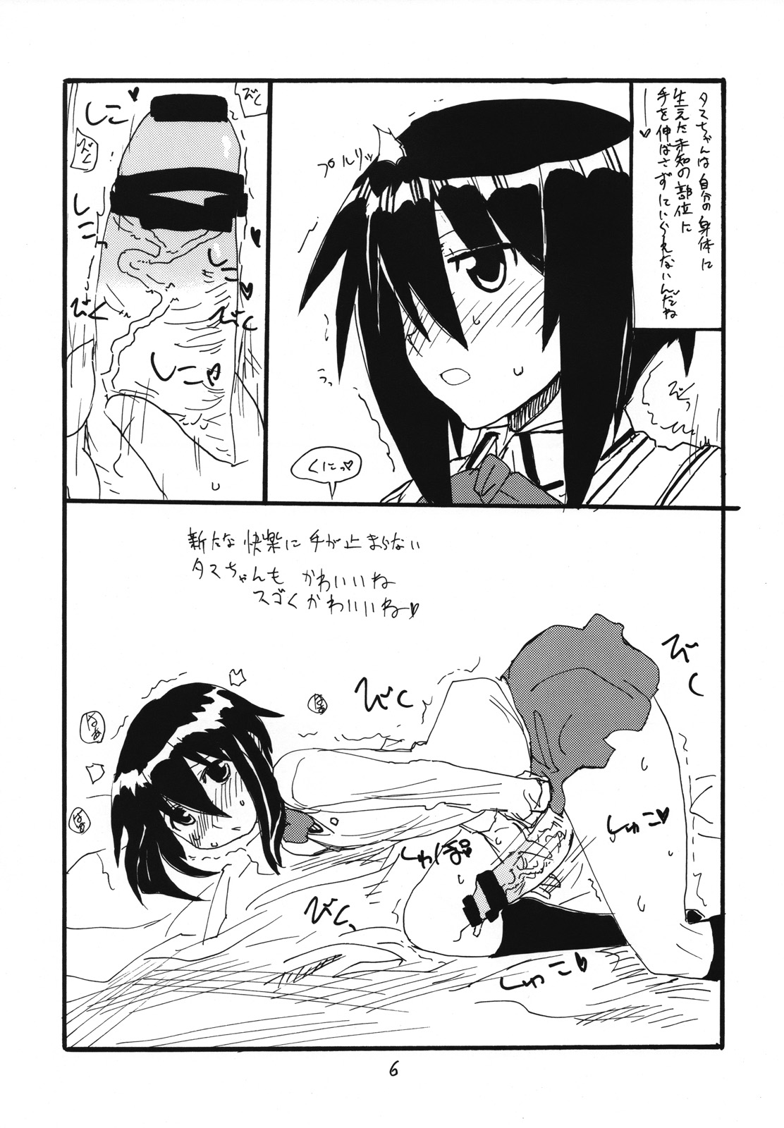 Tama Bamboo page 5 full