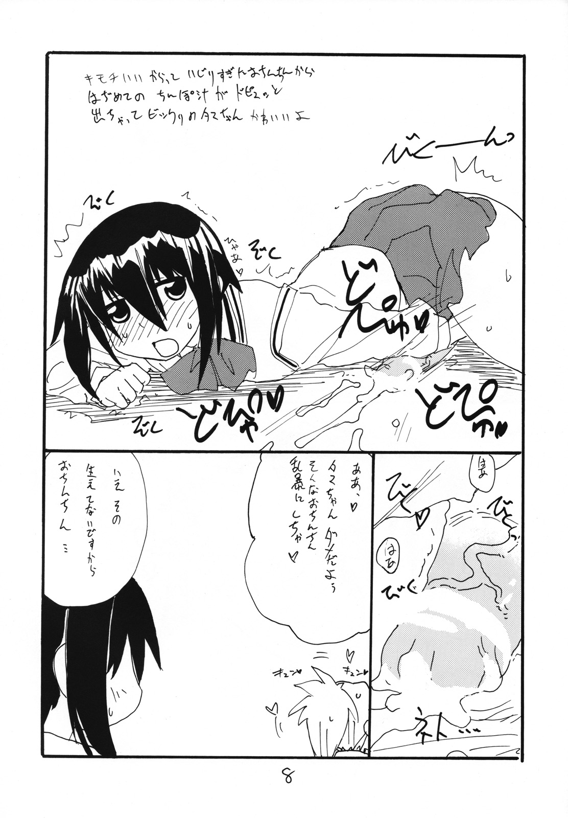 Tama Bamboo page 7 full