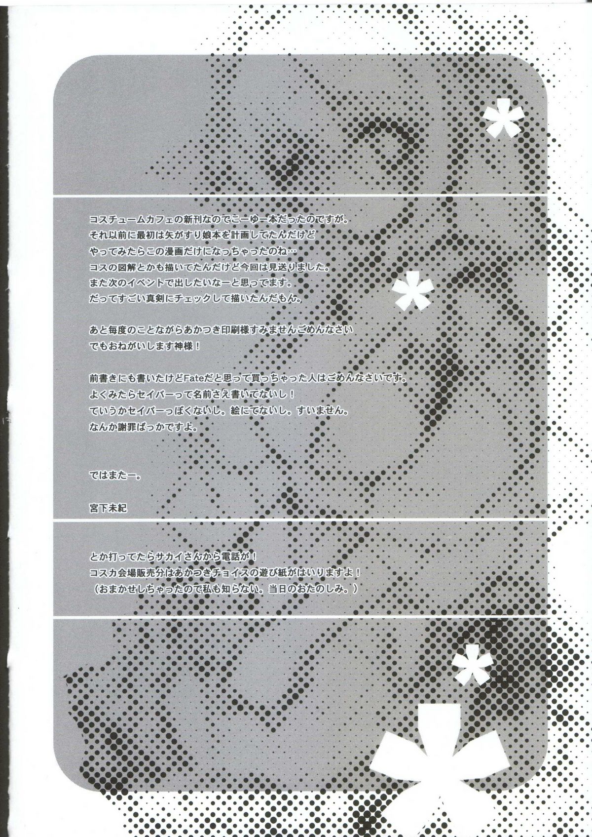 Citron Ribbon 9 page 11 full