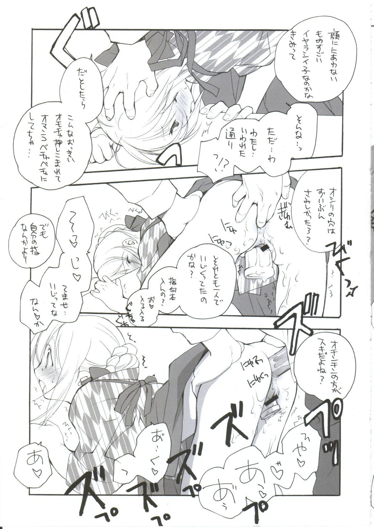 Citron Ribbon 9 page 6 full