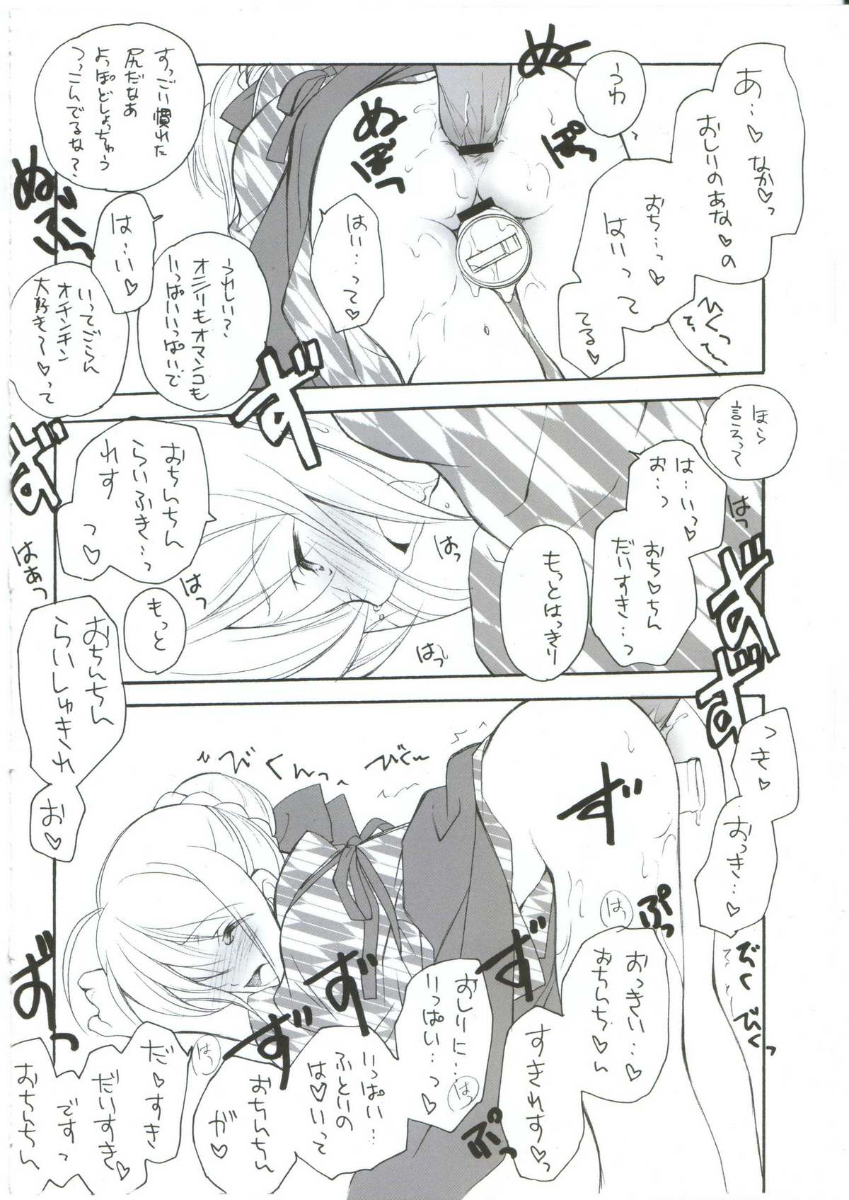 Citron Ribbon 9 page 7 full