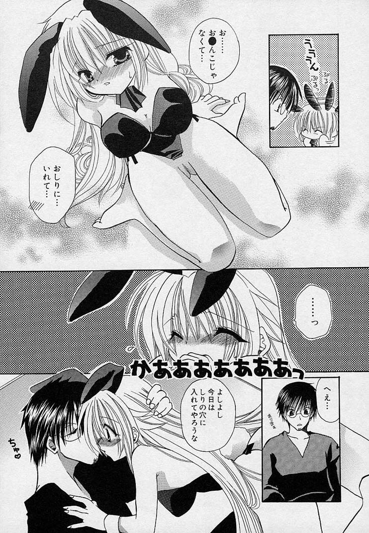Soshite, Boku wa Koi wo Suru. page 10 full