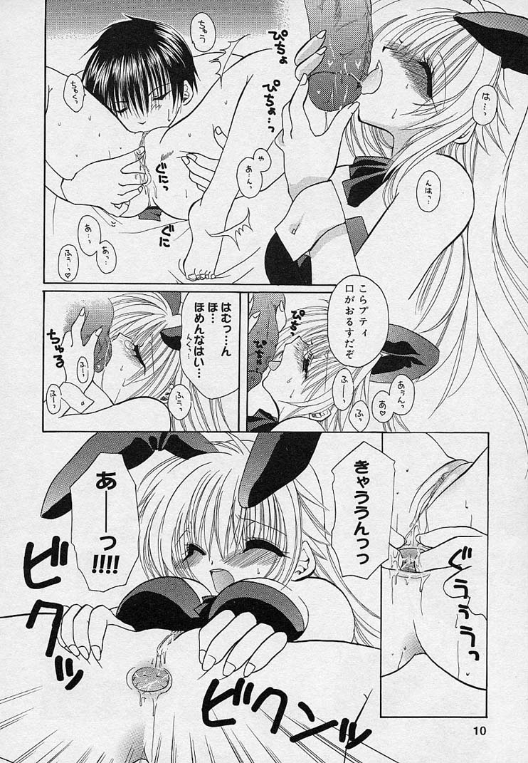 Soshite, Boku wa Koi wo Suru. page 11 full
