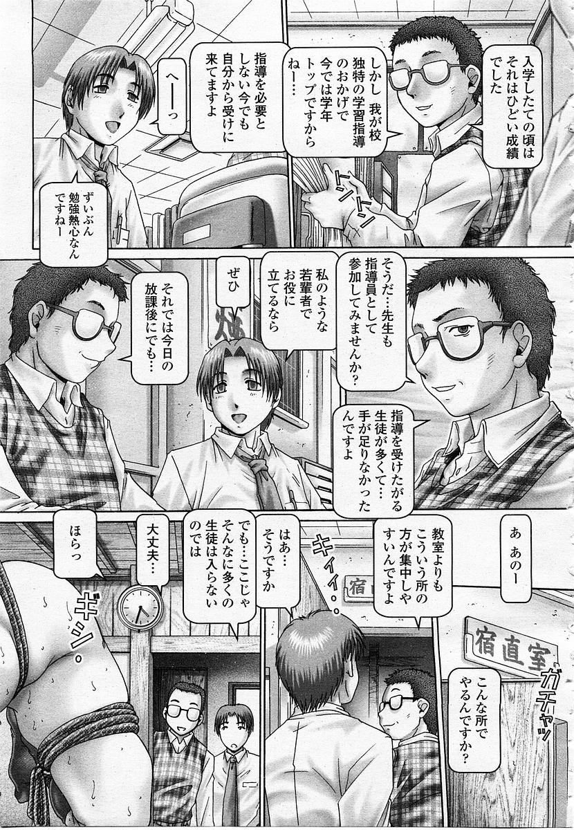 COMIC Momohime 2003-06 page 11 full