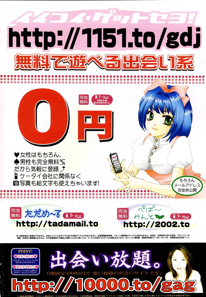 COMIC Momohime 2003-06 page 2 full