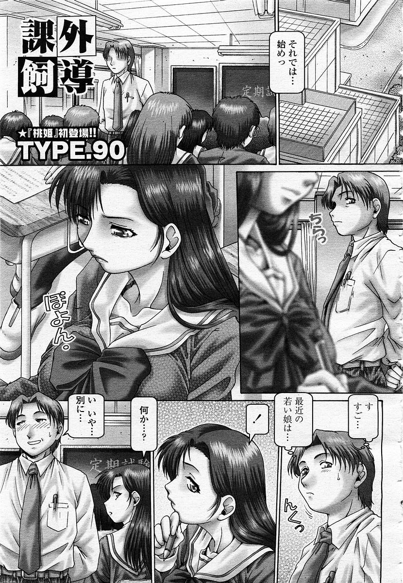 COMIC Momohime 2003-06 page 9 full