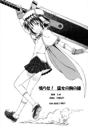 [HOUSE of KARSEA]Narase! moujo no mune no kane cover