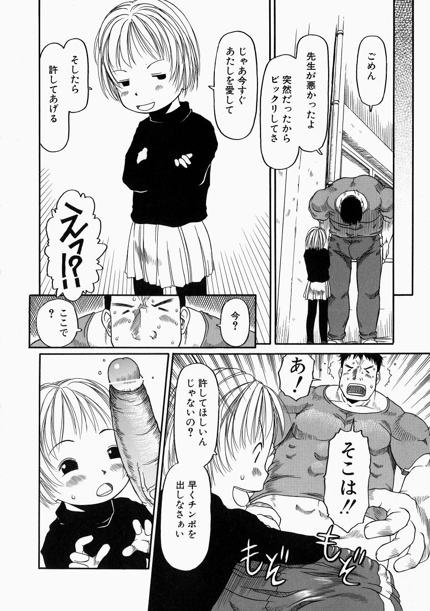 Okosama Pyuppyu page 12 full