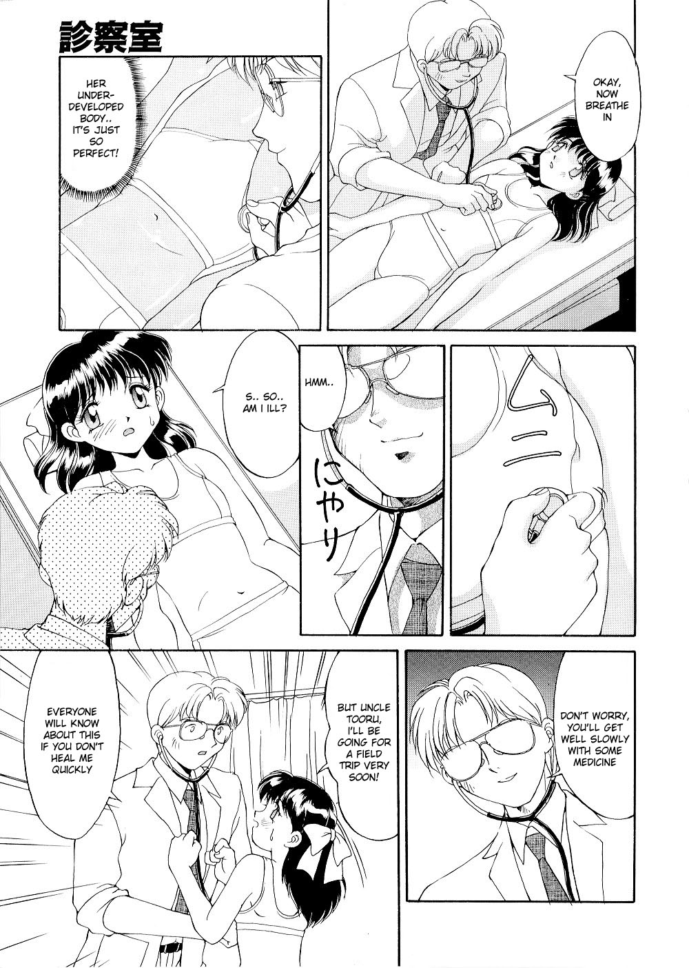 Complex - The Examining Room page 11 full