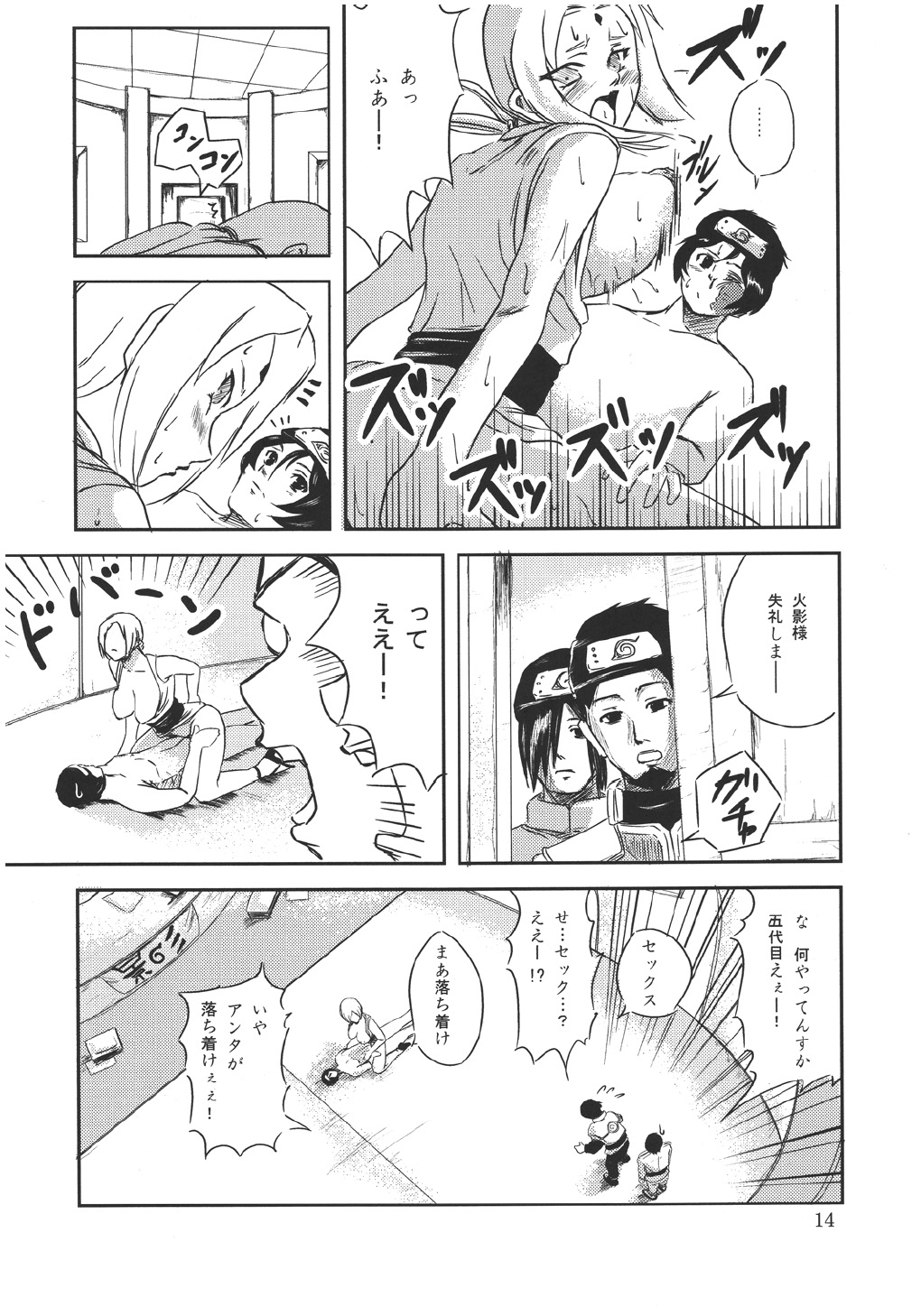 NO MERCY 2 page 11 full