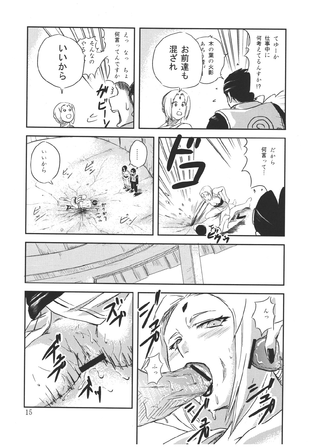 NO MERCY 2 page 12 full